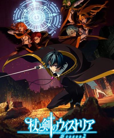 《杖与剑的魔剑谭 第二季》百度/夸克网盘下载